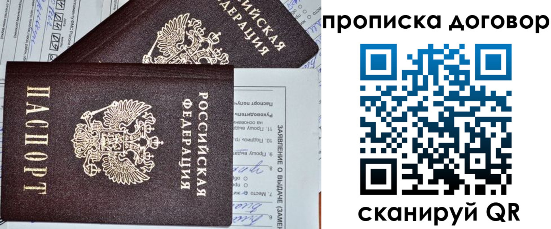 прописка в квартире в Колпашево