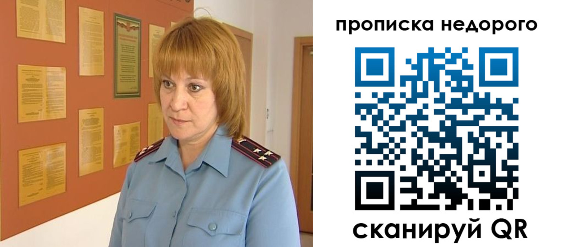 временная регистрация 2025 в Колпашево