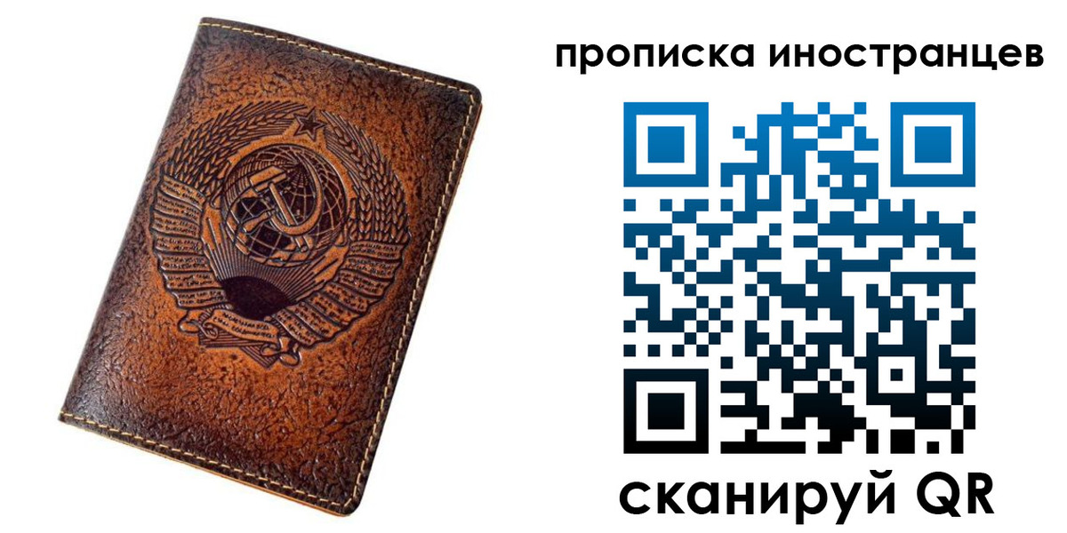 временная регистрация в квартире в Колпашево