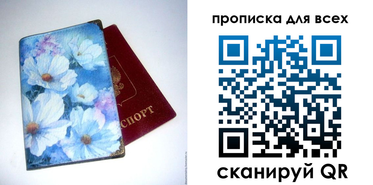 временная регистрация поиск в Колпашево
