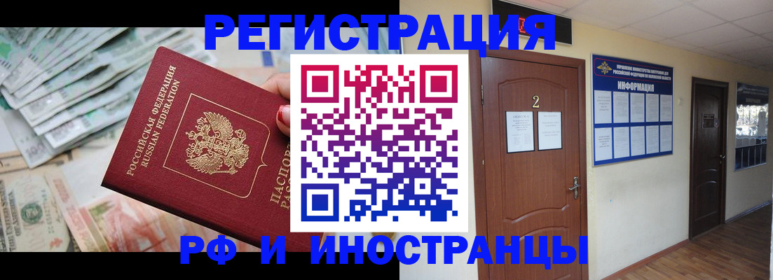 временная регистрация собственник в Колпашево