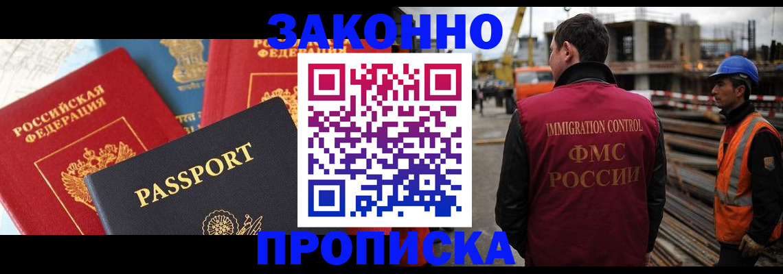временная регистрация поиск в Колпашево