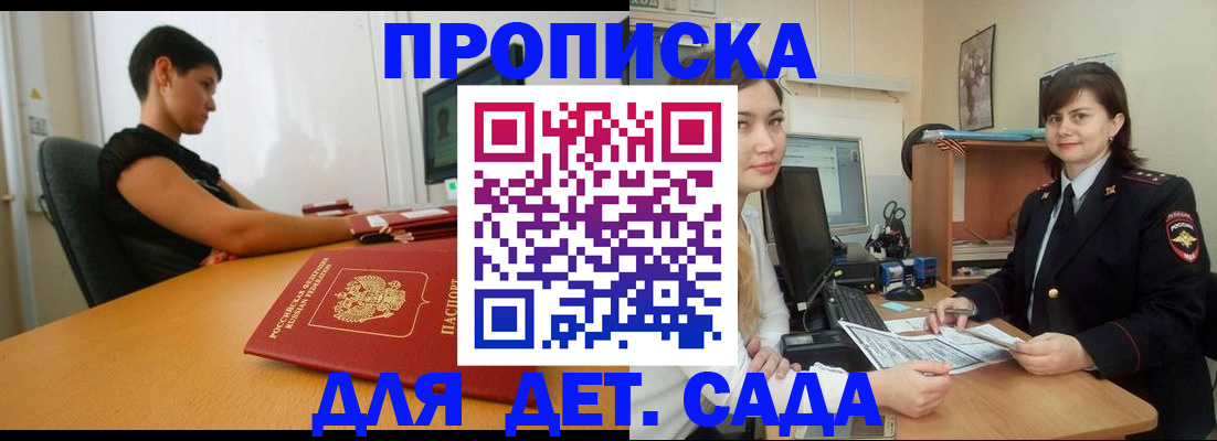 прописка в квартире в Колпашево