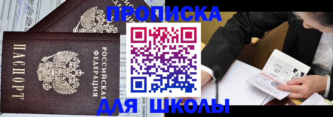 прописка паспорт в Колпашево