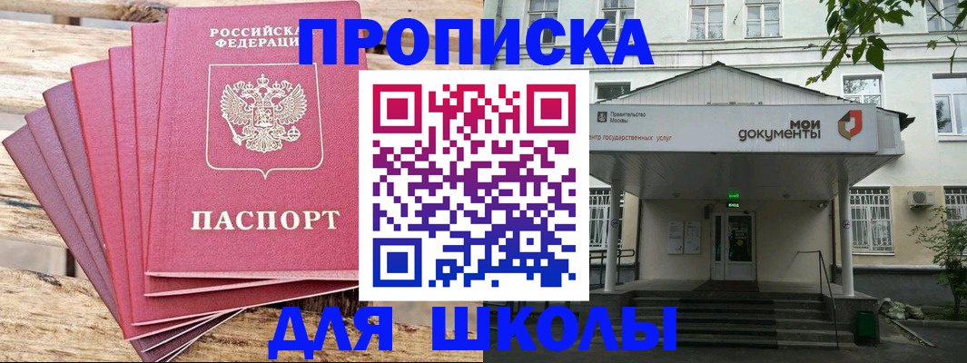 временная регистрация поиск в Колпашево