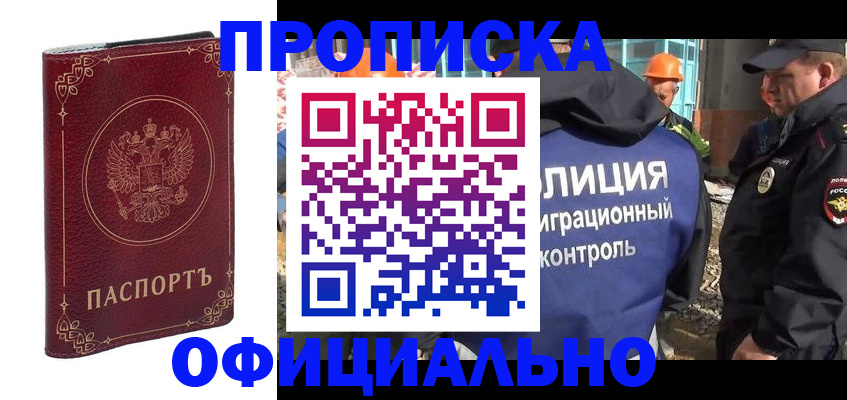 временная регистрация поиск в Колпашево
